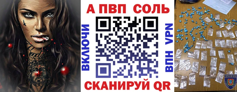 купить  цена  Олонец  APVP Crystall 