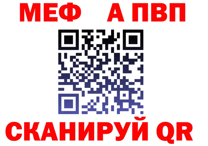 Меф 4 MMC зеркало площадка MEGA Олонец
