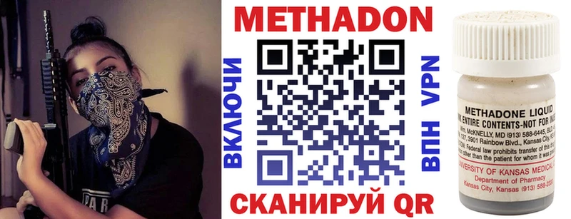 МЕТАДОН кристалл маркетплейс наркотические препараты Олонец